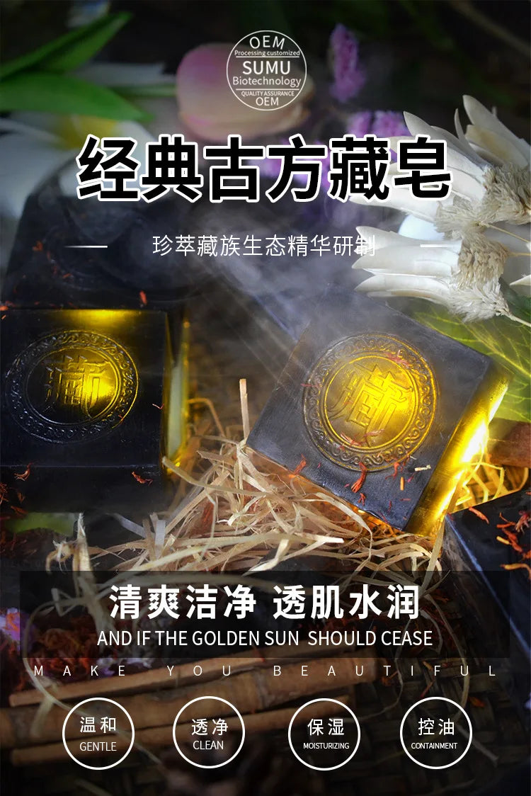 Tibetan Ancient Soap Black Soap Handmade Soap Face Clean Anti-Acne Remove Blackheads Chinese Herbal Soap with Cordyceps Sinensis