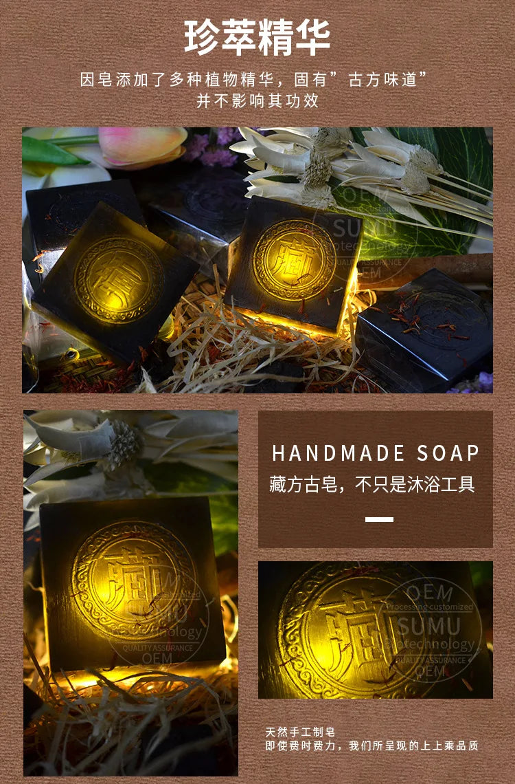 Tibetan Ancient Soap Black Soap Handmade Soap Face Clean Anti-Acne Remove Blackheads Chinese Herbal Soap with Cordyceps Sinensis