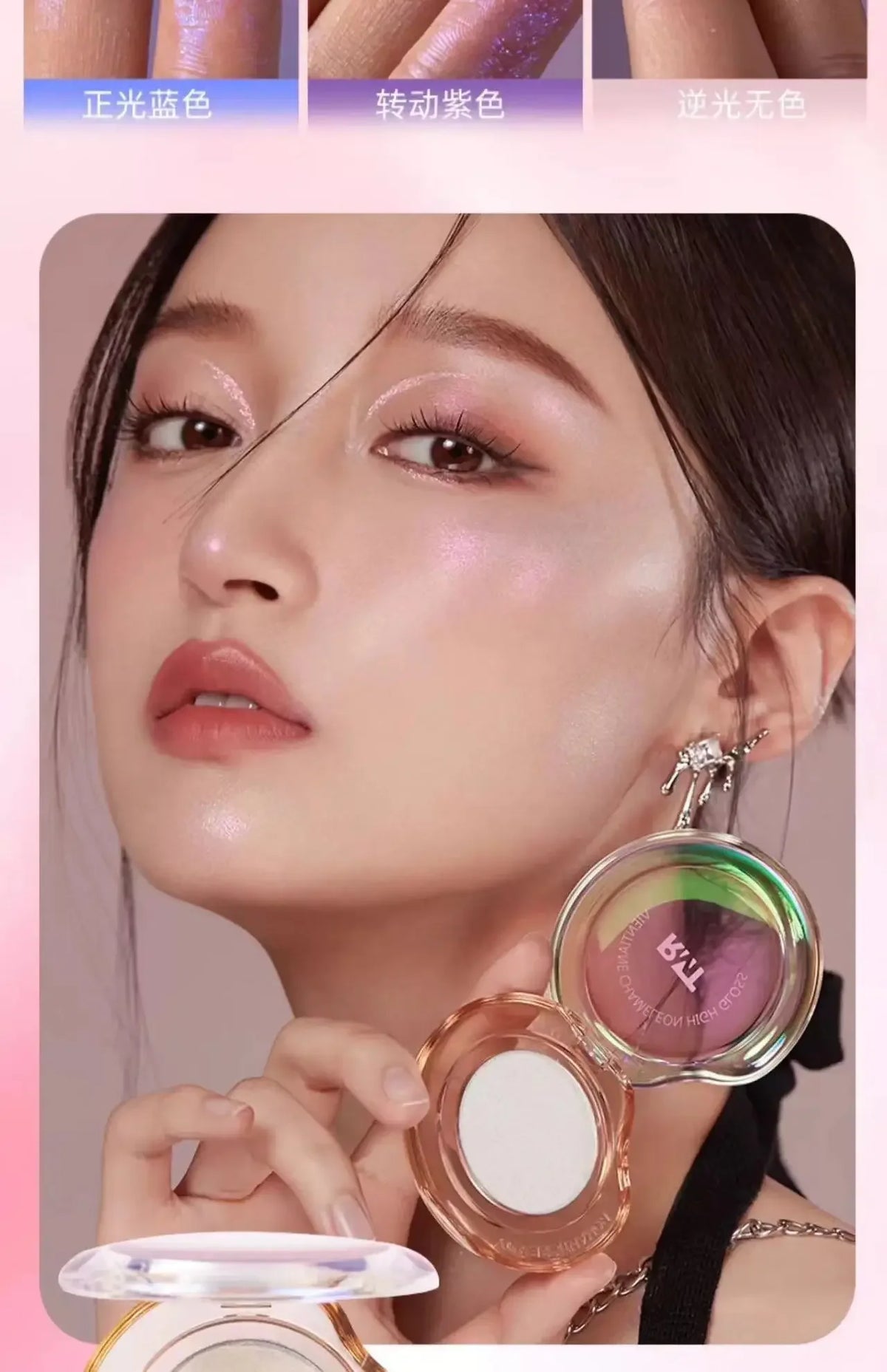 RMT High Gloss Chameleon Highlight Matte Purple Fine Powder Cream Blusher Shiny Face Brightening Integrated Plate ROMATIC Makeup