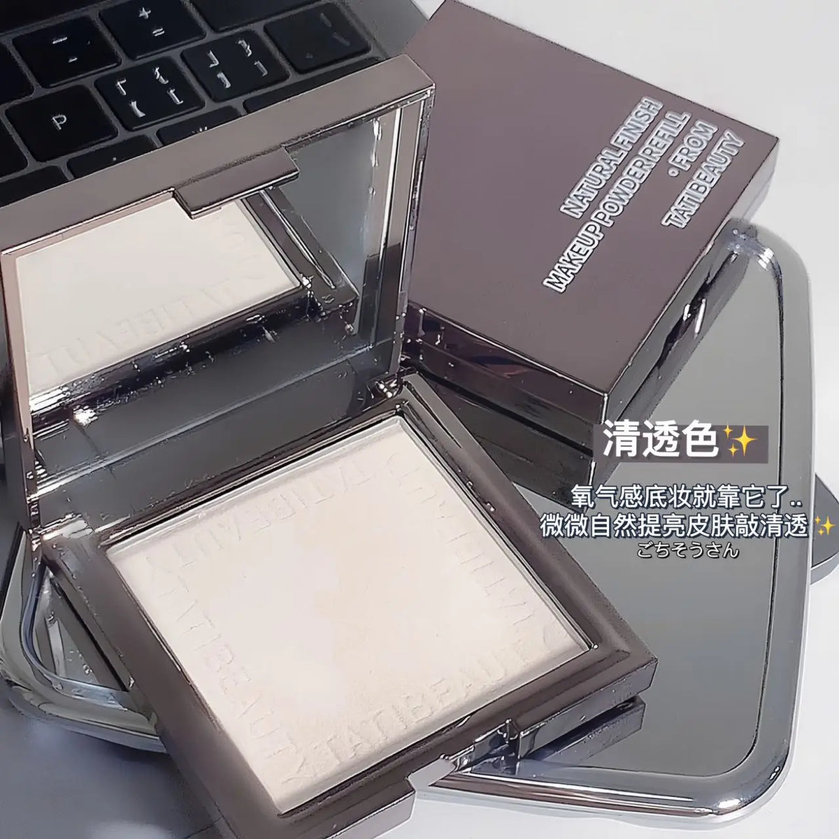 TATIBEAUTY Small Silver Block Powder Soft Focus Oil Control Setting Powder Concealer Pore Light Powder Loose Powder