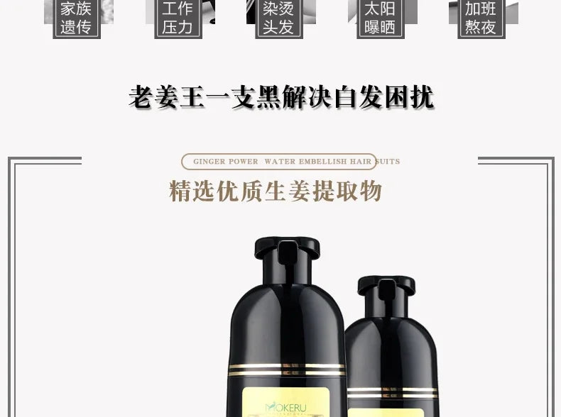 1pc  Ginger shampoo Herbal Non Allergic Natural Fast Blacking Gray Hair Dye Black Shampoo  For White  Coloring 500ml