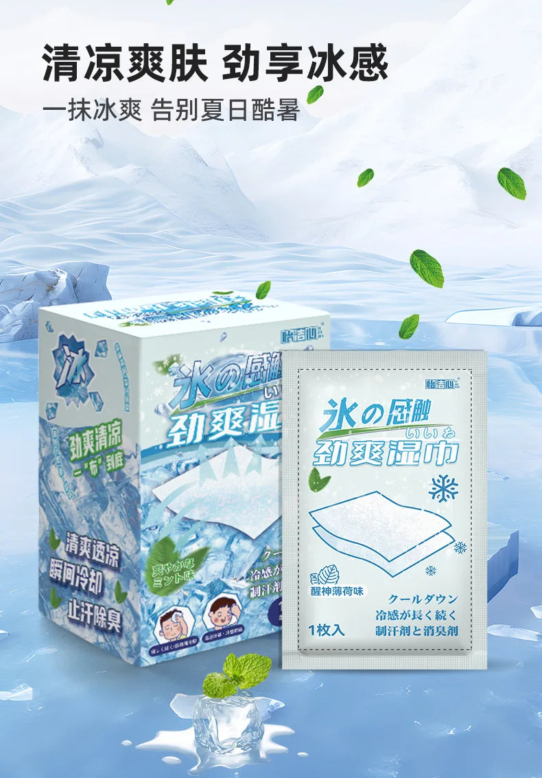 Summer cool and refreshing wet wipes portable. Summer cool and refreshing wet wipes paper,refreshing invigorating.Mint wet wipes