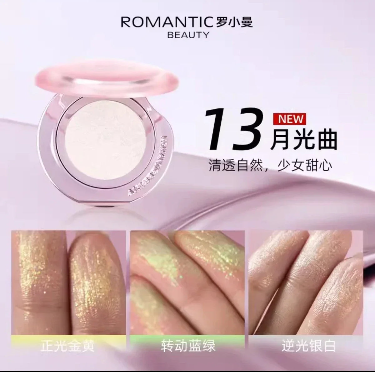 RMT High Gloss Chameleon Highlight Matte Purple Fine Powder Cream Blusher Shiny Face Brightening Integrated Plate ROMATIC Makeup