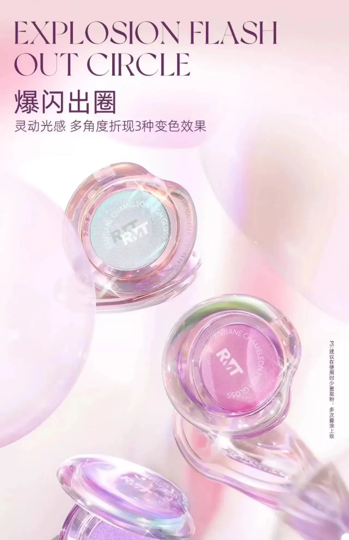 RMT High Gloss Chameleon Highlight Matte Purple Fine Powder Cream Blusher Shiny Face Brightening Integrated Plate ROMATIC Makeup