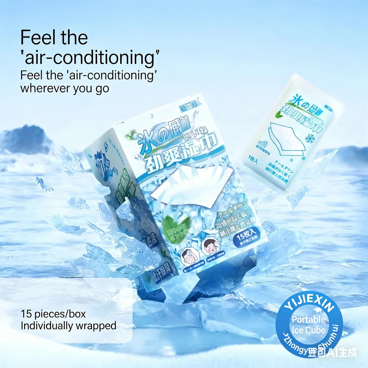 Summer cool and refreshing wet wipes portable. Summer cool and refreshing wet wipes paper,refreshing invigorating.Mint wet wipes