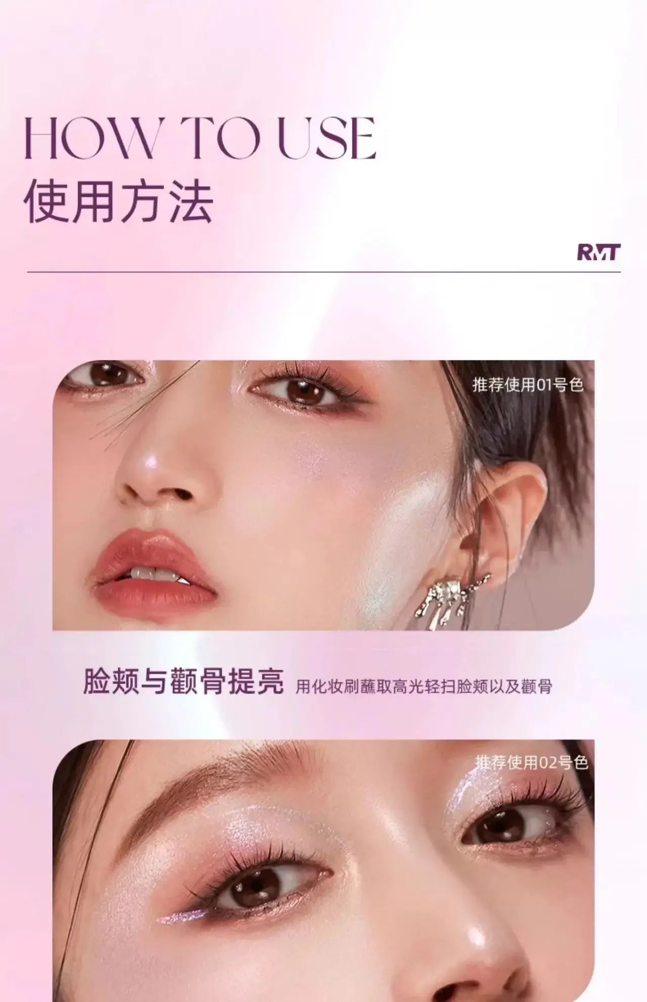 RMT High Gloss Chameleon Highlight Matte Purple Fine Powder Cream Blusher Shiny Face Brightening Integrated Plate ROMATIC Makeup