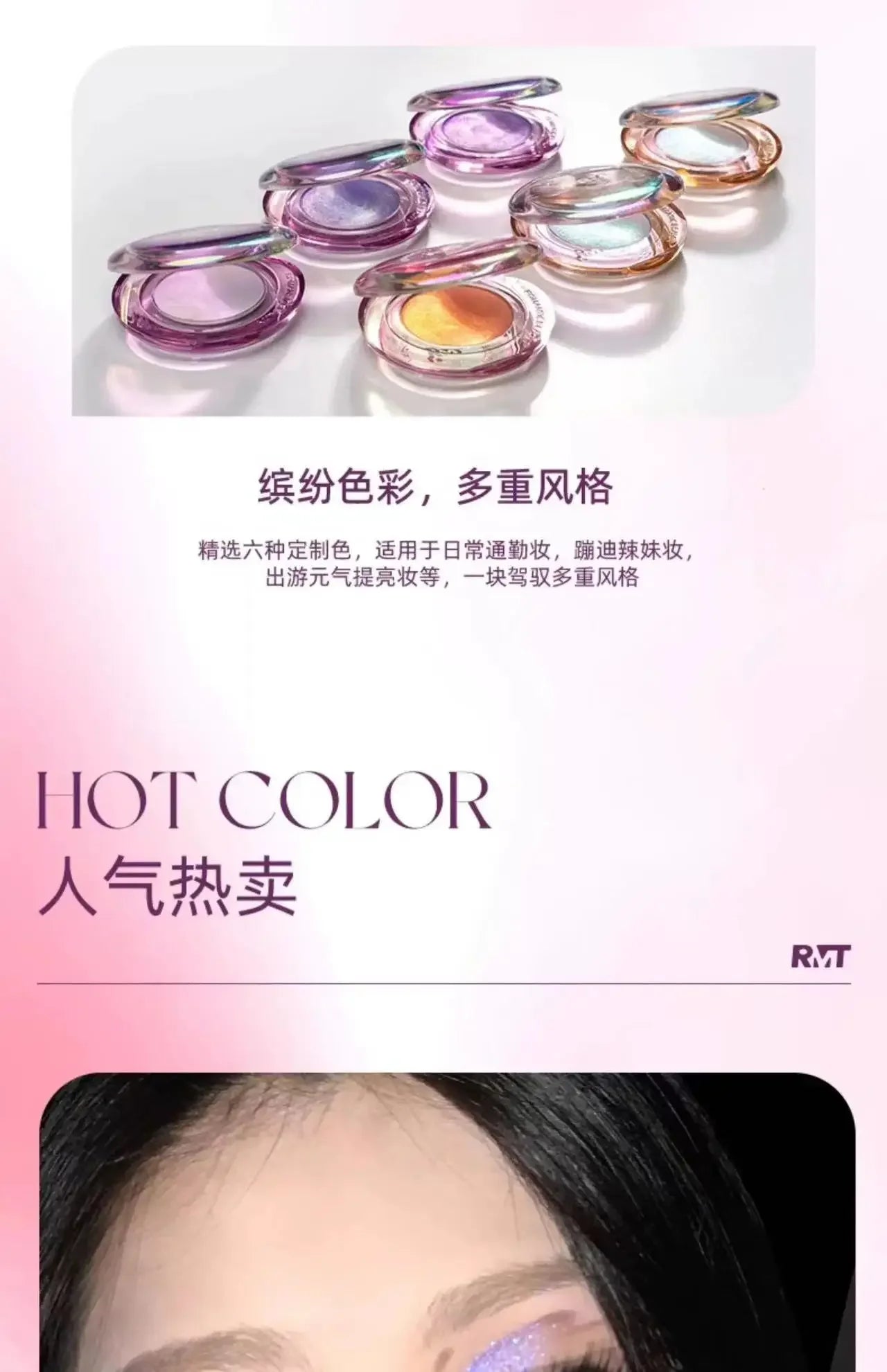 RMT High Gloss Chameleon Highlight Matte Purple Fine Powder Cream Blusher Shiny Face Brightening Integrated Plate ROMATIC Makeup