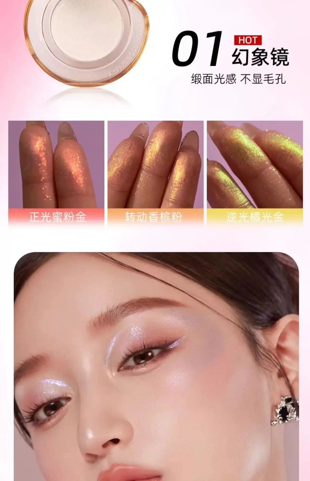 RMT High Gloss Chameleon Highlight Matte Purple Fine Powder Cream Blusher Shiny Face Brightening Integrated Plate ROMATIC Makeup