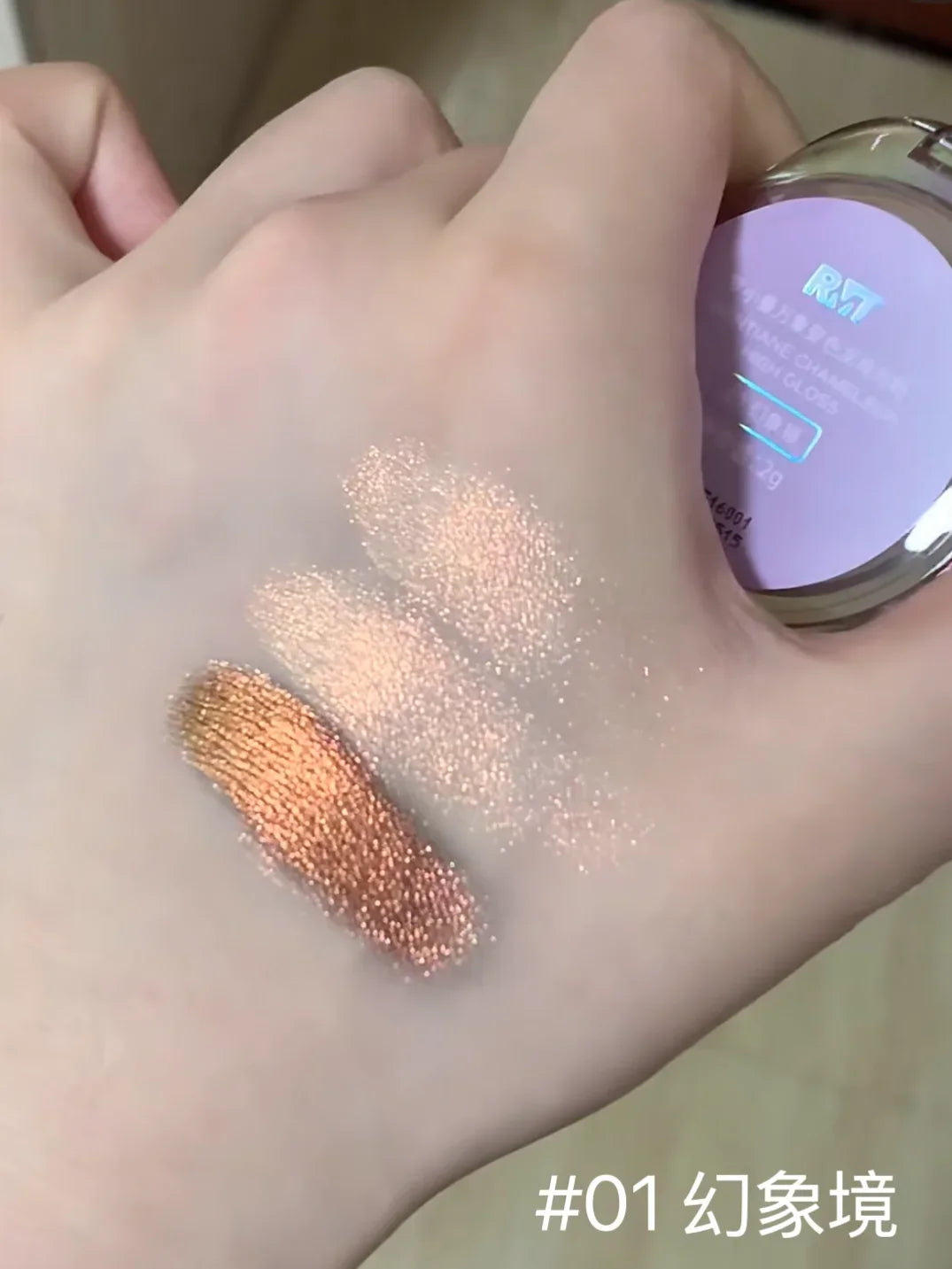 RMT High Gloss Chameleon Highlight Matte Purple Fine Powder Cream Blusher Shiny Face Brightening Integrated Plate ROMATIC Makeup