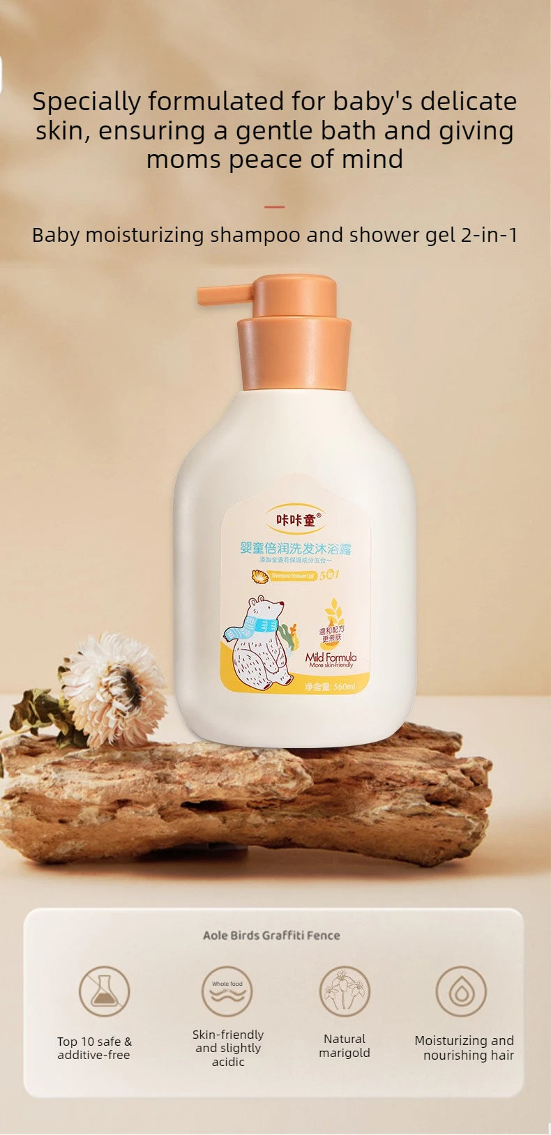 1Pcs 560ml 2 in 1 Shampoo Body Wash Kids Baby Herbal Gentle Penetration Deeply Moisturizing Baby Nourishing Lotion for Children