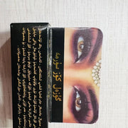 Original Black Ithmid Surma Kohl Powder 1 bottle kajal Eyeliner Stick Natural Eye Tradition Makeup Tools For Men And Women