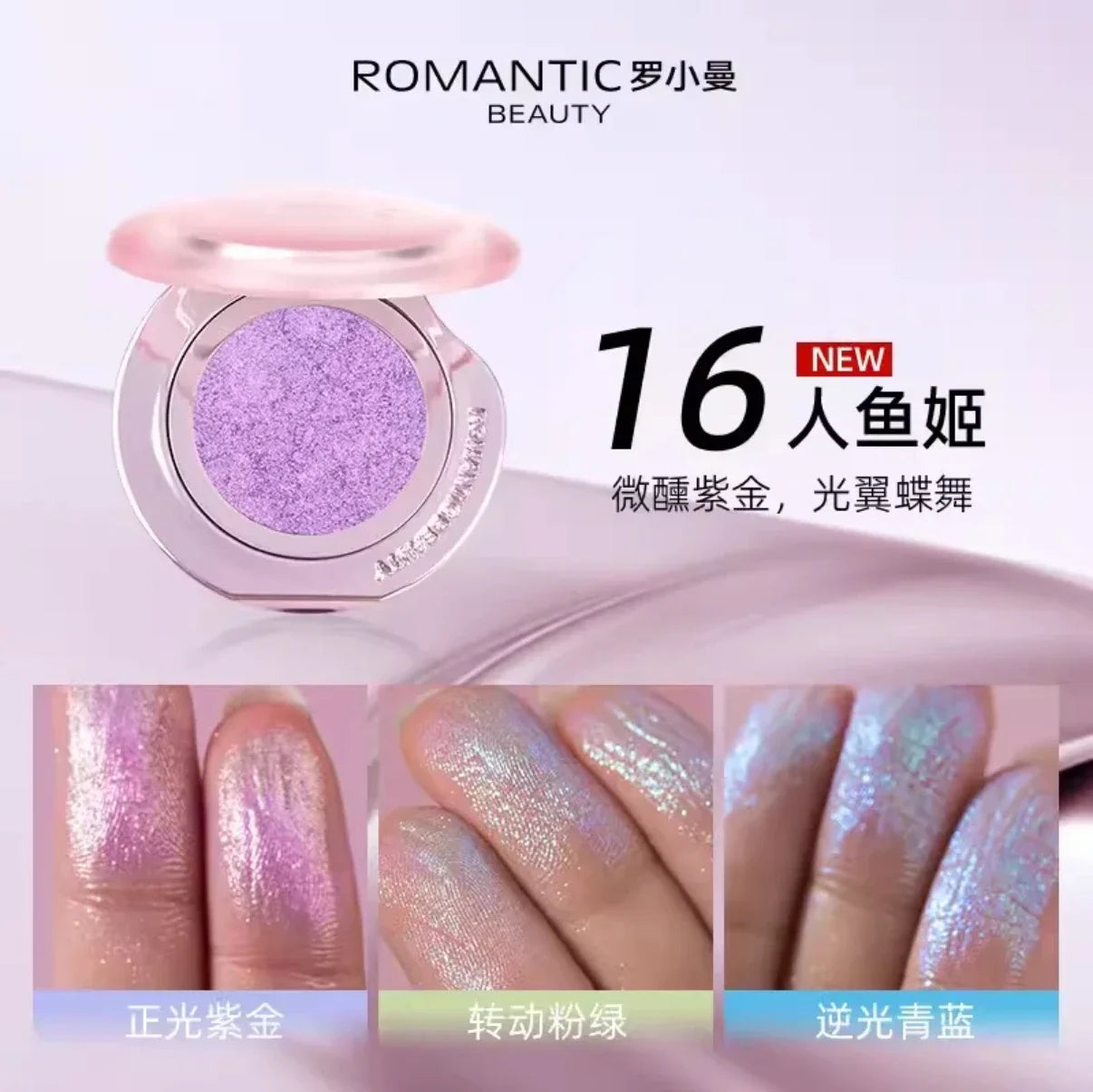RMT High Gloss Chameleon Highlight Matte Purple Fine Powder Cream Blusher Shiny Face Brightening Integrated Plate ROMATIC Makeup