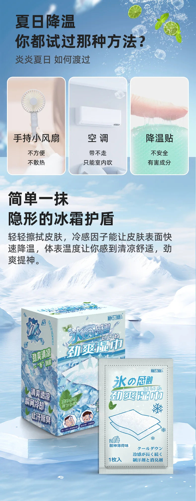 Summer cool and refreshing wet wipes portable. Summer cool and refreshing wet wipes paper,refreshing invigorating.Mint wet wipes