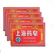 3pcs Shanghai medicine soap Chinese herbal bath antiitching hand soap, remove mite face bath soap, bath soap