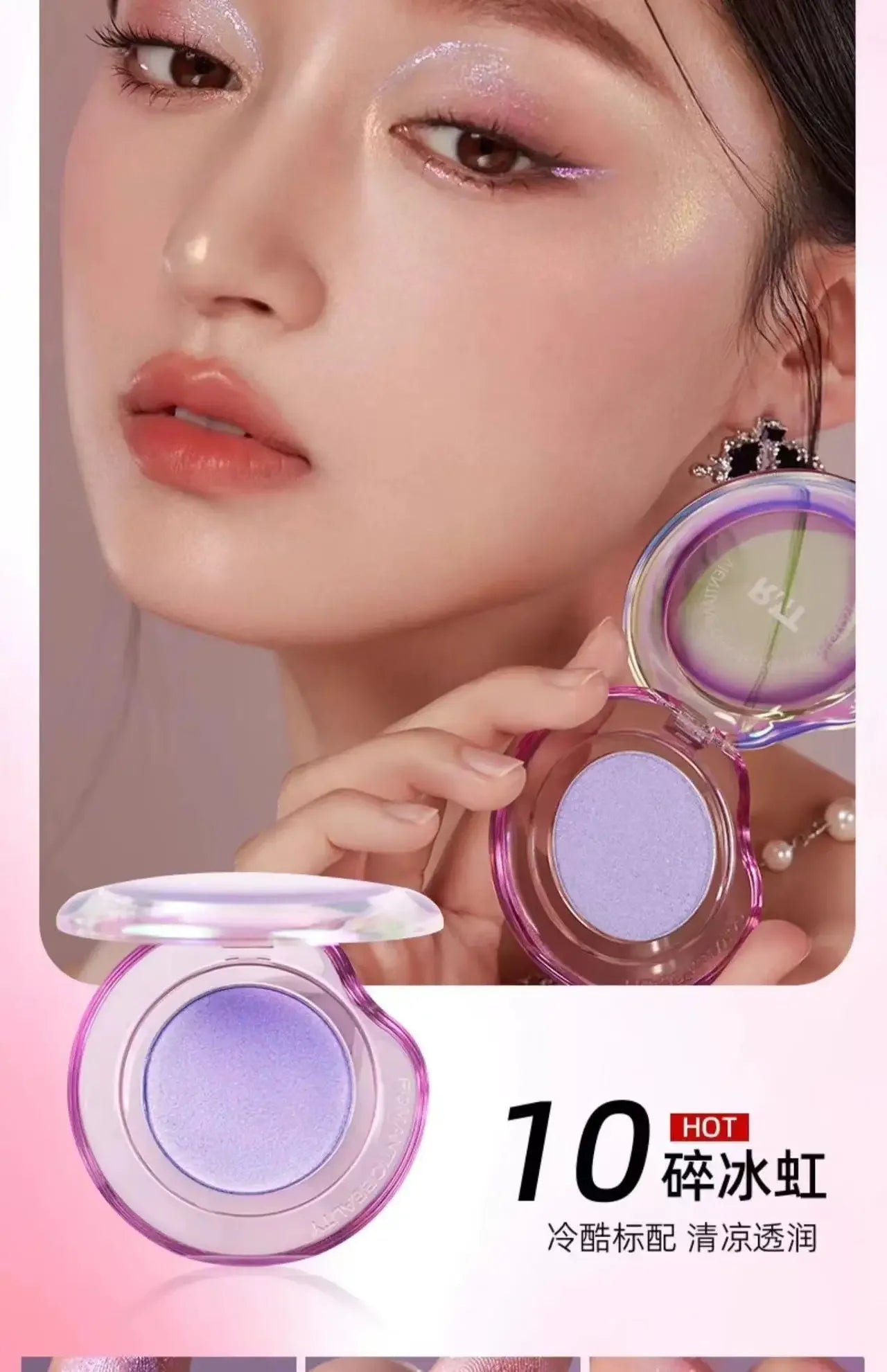 RMT High Gloss Chameleon Highlight Matte Purple Fine Powder Cream Blusher Shiny Face Brightening Integrated Plate ROMATIC Makeup