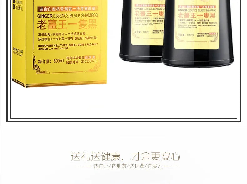 1pc  Ginger shampoo Herbal Non Allergic Natural Fast Blacking Gray Hair Dye Black Shampoo  For White  Coloring 500ml