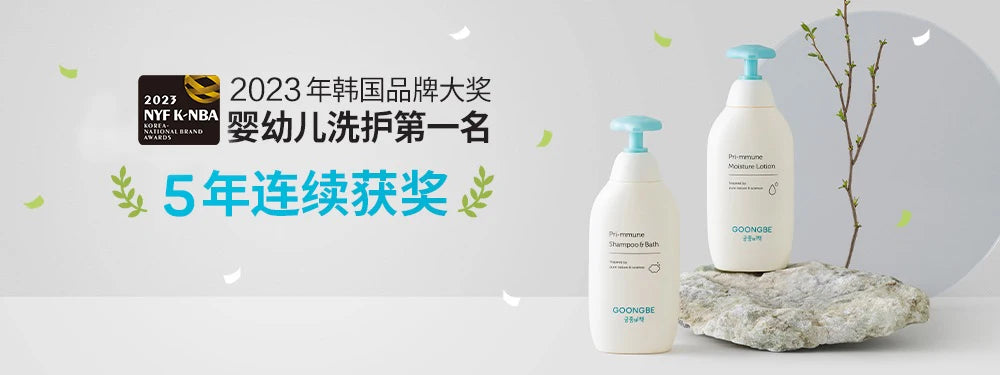 Goongbe Baby Body Lotion Korean Skin Care Original Products Body Care Rare Beauty High Quality Moisturising Beauty Health