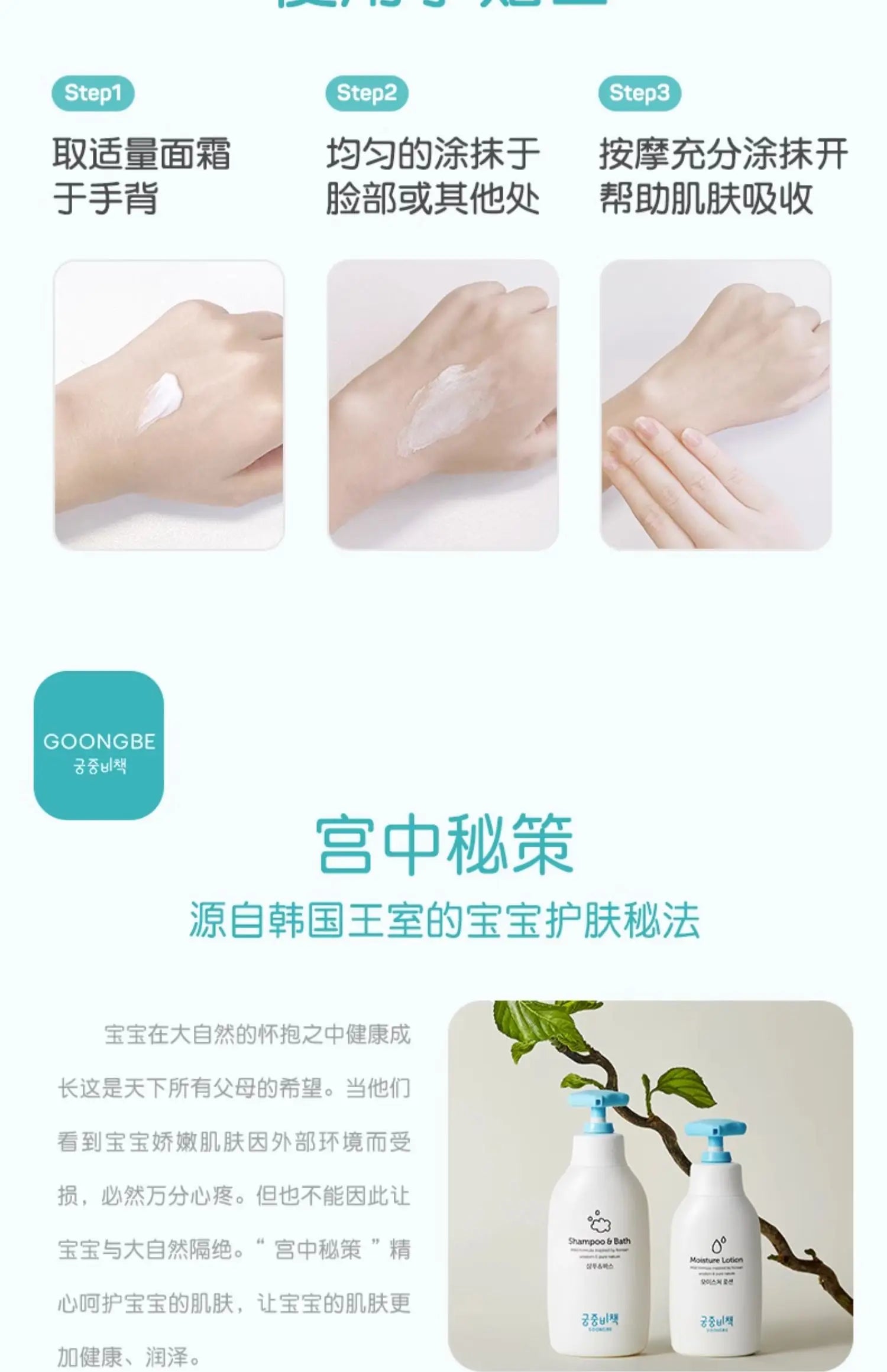 Goongbe Baby Body Lotion Korean Skin Care Original Products Body Care Rare Beauty High Quality Moisturising Beauty Health