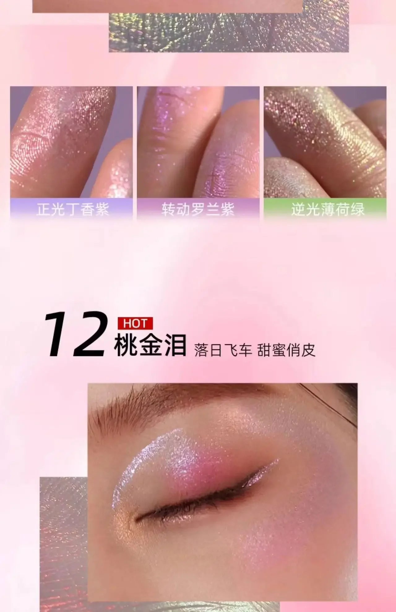 RMT High Gloss Chameleon Highlight Matte Purple Fine Powder Cream Blusher Shiny Face Brightening Integrated Plate ROMATIC Makeup